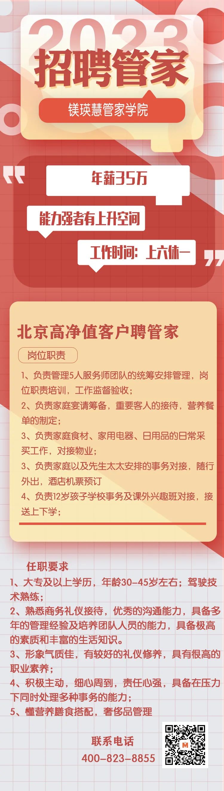 北京正規(guī)的月嫂公司